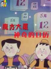 最新更早動畫電影_更早動畫電影大全/排行榜_好看的電影