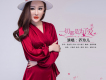 喬玲兒歌曲歌詞大全_喬玲兒最新歌曲歌詞
