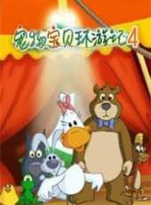 最新2014冒險卡通片_2014冒險卡通片大全/排行榜_好看的動漫