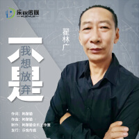 翟林廣最新歌曲_最熱專輯MV_圖片照片