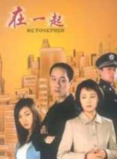 何冰最新電視劇_何冰電視劇作品全集線上看_好看的電視劇
