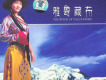甘雅丹歌曲歌詞大全_甘雅丹最新歌曲歌詞