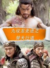 曹帥演過的電影電視劇線上看_影視作品大全_好看的明星