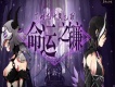 祈Inory歌曲歌詞大全_祈Inory最新歌曲歌詞
