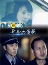 張揚演過的電影電視劇線上看_影視作品大全_好看的明星