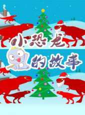 最新2020卡通片_2020卡通片大全/排行榜 - 蟲蟲動漫