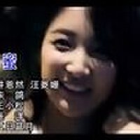井恩然/汪菱姍圖片照片_井恩然/汪菱姍