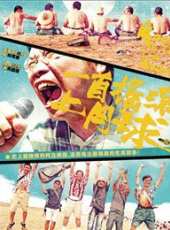 最新2013台灣紀錄片電影_2013台灣紀錄片電影大全/排行榜_好看的電影