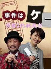 冢本高史最新電影_冢本高史電影全集線上看_好看的電影