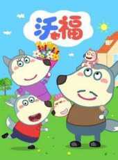 沃福動漫全集線上看_卡通片全集高清線上看_好看的動漫