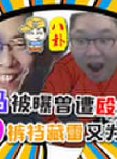 主播真會玩最新一期線上看_全集完整版高清線上看_好看的綜藝