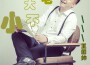 王國帥歌曲歌詞大全_王國帥最新歌曲歌詞