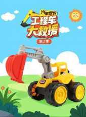 最新2021卡通片_2021卡通片大全/排行榜_好看的動漫