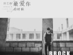 陳藝搏歌曲歌詞大全_陳藝搏最新歌曲歌詞
