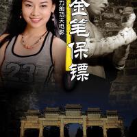 彭小龍圖片照片_彭小龍