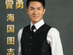 曾勇歌曲歌詞大全_曾勇最新歌曲歌詞