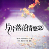 以沫歌曲歌詞大全_以沫最新歌曲歌詞