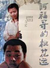 凌雲最新電影_凌雲電影全集線上看_好看的電影