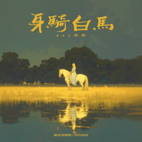 黏苞米糊糊歌曲歌詞大全_黏苞米糊糊最新歌曲歌詞