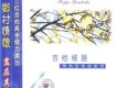 吉他細語