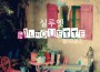 Butterfly專輯_SilhouetteButterfly最新專輯