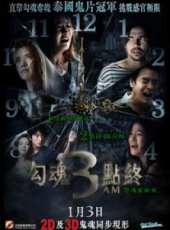 最新2012泰國恐怖電影_2012泰國恐怖電影大全/排行榜_好看的電影