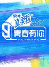 漢字英雄第1季最新一期線上看_全集完整版高清線上看 - 蟲蟲綜藝