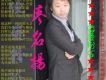廖名揚歌曲歌詞大全_廖名揚最新歌曲歌詞