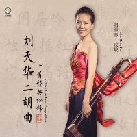 戎峻歌曲歌詞大全_戎峻最新歌曲歌詞