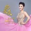 馬丹薇歌曲歌詞大全_馬丹薇最新歌曲歌詞