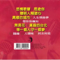 江蕙-悲情歌聲圖片照片_江蕙-悲情歌聲