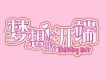 SS IDOL歌曲歌詞大全_SS IDOL最新歌曲歌詞