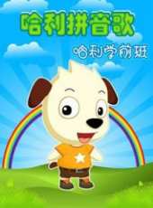 最新2013少兒卡通片_2013少兒卡通片大全/排行榜_好看的動漫