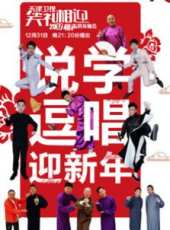 2019最新天津衛視綜藝節目大全/排行榜_好看的綜藝
