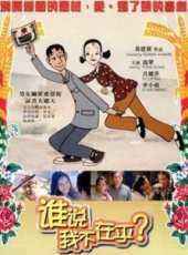 呂麗萍最新電影_呂麗萍電影全集線上看_好看的電影