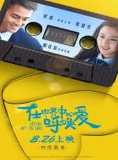 李嘉欣最新電影_李嘉欣電影全集線上看_好看的電影