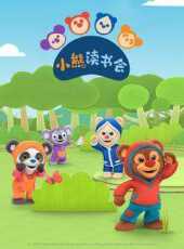 最新2020卡通片_2020卡通片大全/排行榜_好看的動漫