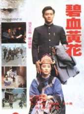 周紹棟演過的電影電視劇線上看_影視作品大全_好看的明星
