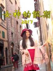 世界多美麗VR版 第1季最新一期線上看_全集完整版高清線上看_好看的綜藝