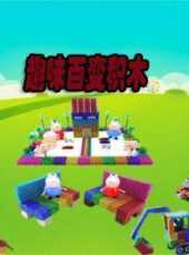 最新2021卡通片_2021卡通片大全/排行榜 - 蟲蟲動漫