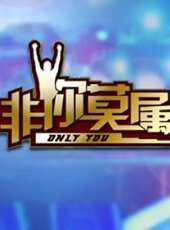 奇妙的漢字最新一期線上看_全集完整版高清線上看_好看的綜藝