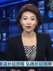 新聞聯播最新一期線上看_全集完整版高清線上看_好看的綜藝