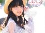 田中美海