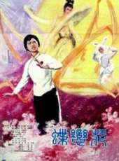 最新內地歌舞電影_內地歌舞電影大全/排行榜_好看的電影