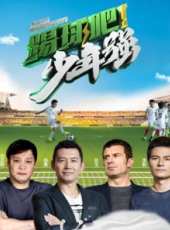 笑動劇場最新一期線上看_全集完整版高清線上看_好看的綜藝