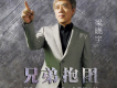 只為有你一路陪著我歌詞_梁曉宇只為有你一路陪著我歌詞