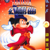 Fantasia圖片照片_Fantasia