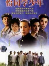 大漢悲歌線上看_全集高清完整版線上看_分集劇情介紹_好看的電視劇