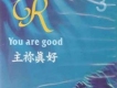 E麥合唱團歌曲歌詞大全_E麥合唱團最新歌曲歌詞