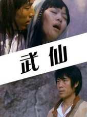 史紅波演過的電影電視劇線上看_影視作品大全_好看的明星